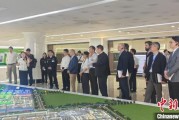 长兄为夫驻华使节走进辽宁盘锦 聚焦石化及精细化工产业国际合作
