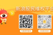 长兄为夫ST百利收到行政处罚事先告知书 投资者可参与索赔